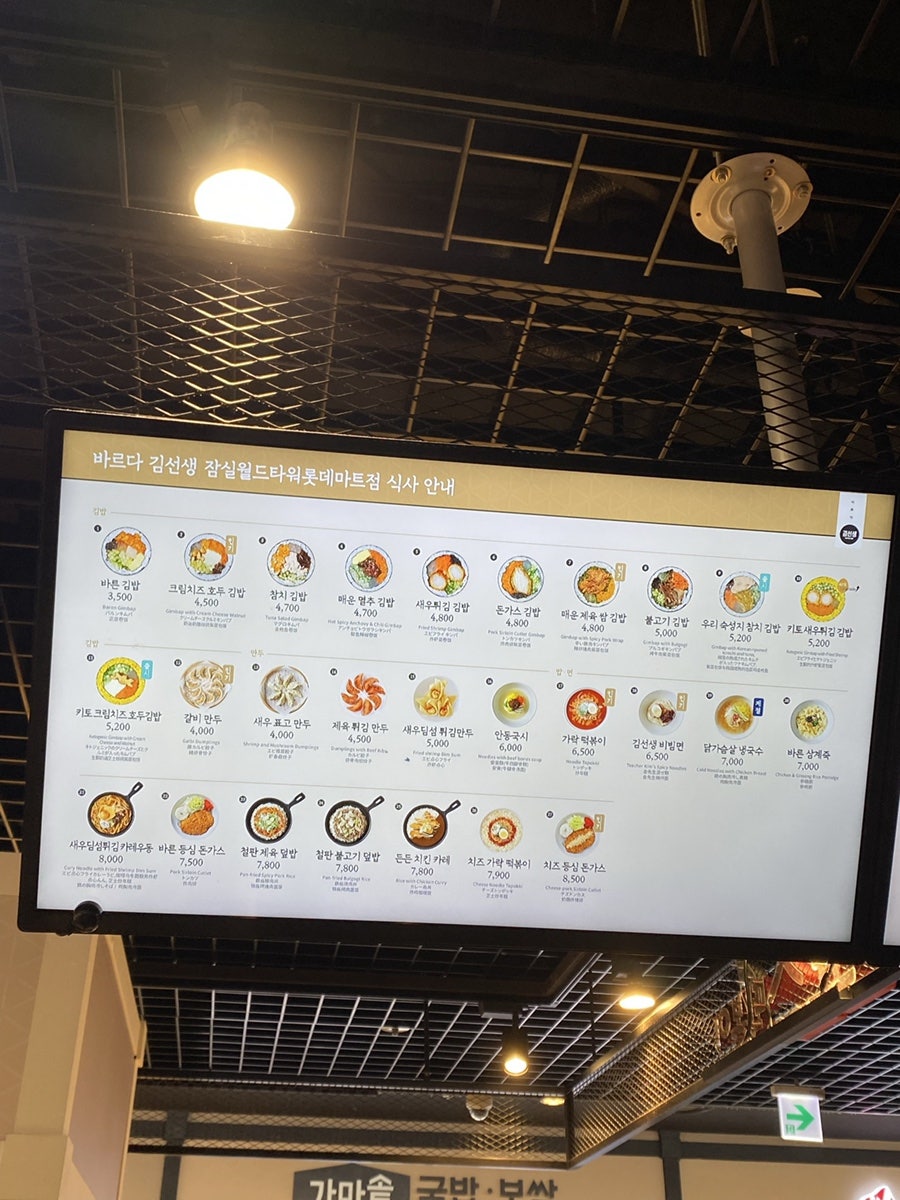월드튀김김밥 이미지