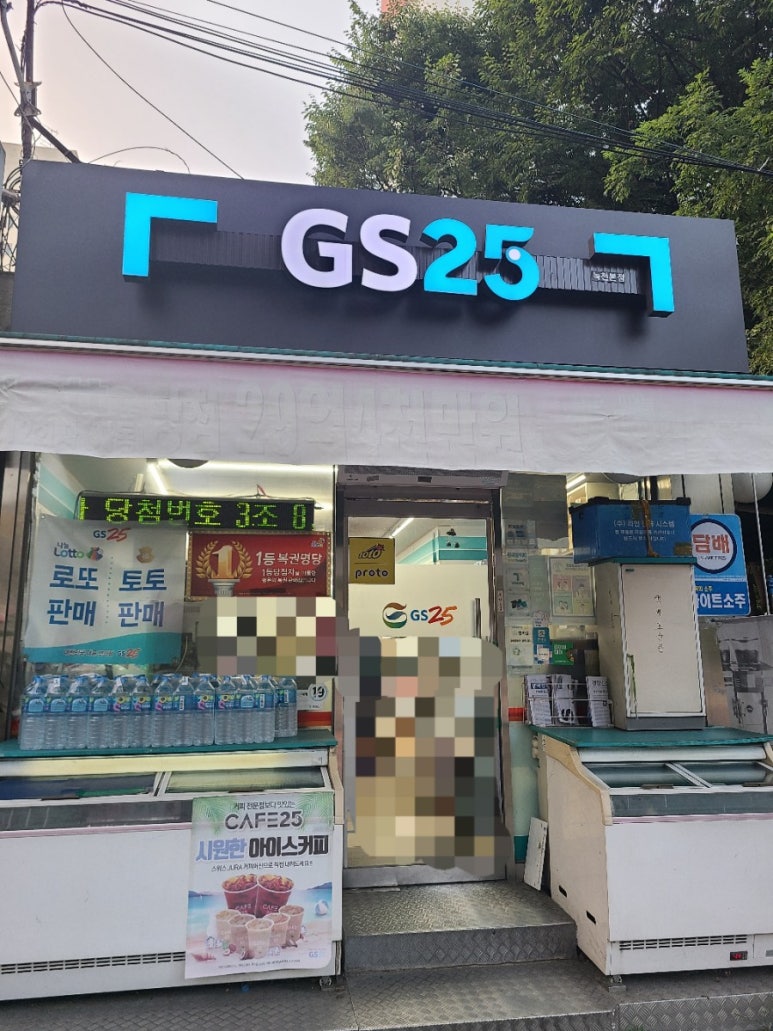 GS25창동본점 이미지