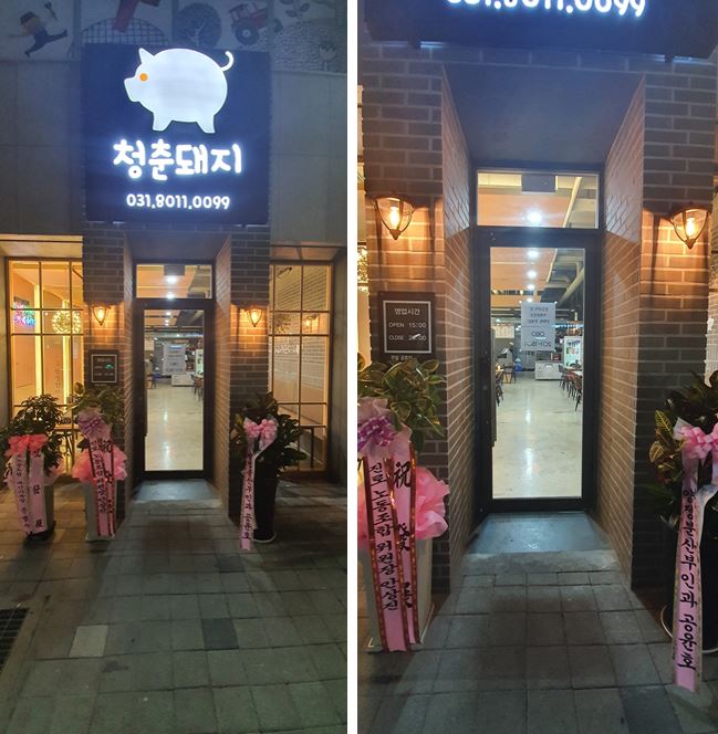 청춘인테리어 이미지