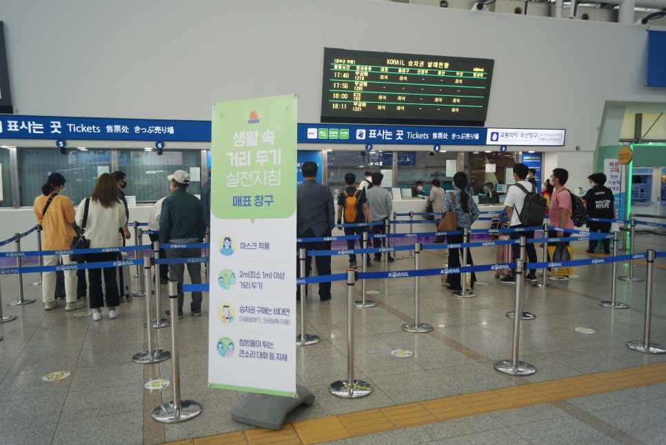 승차권판매소 이미지