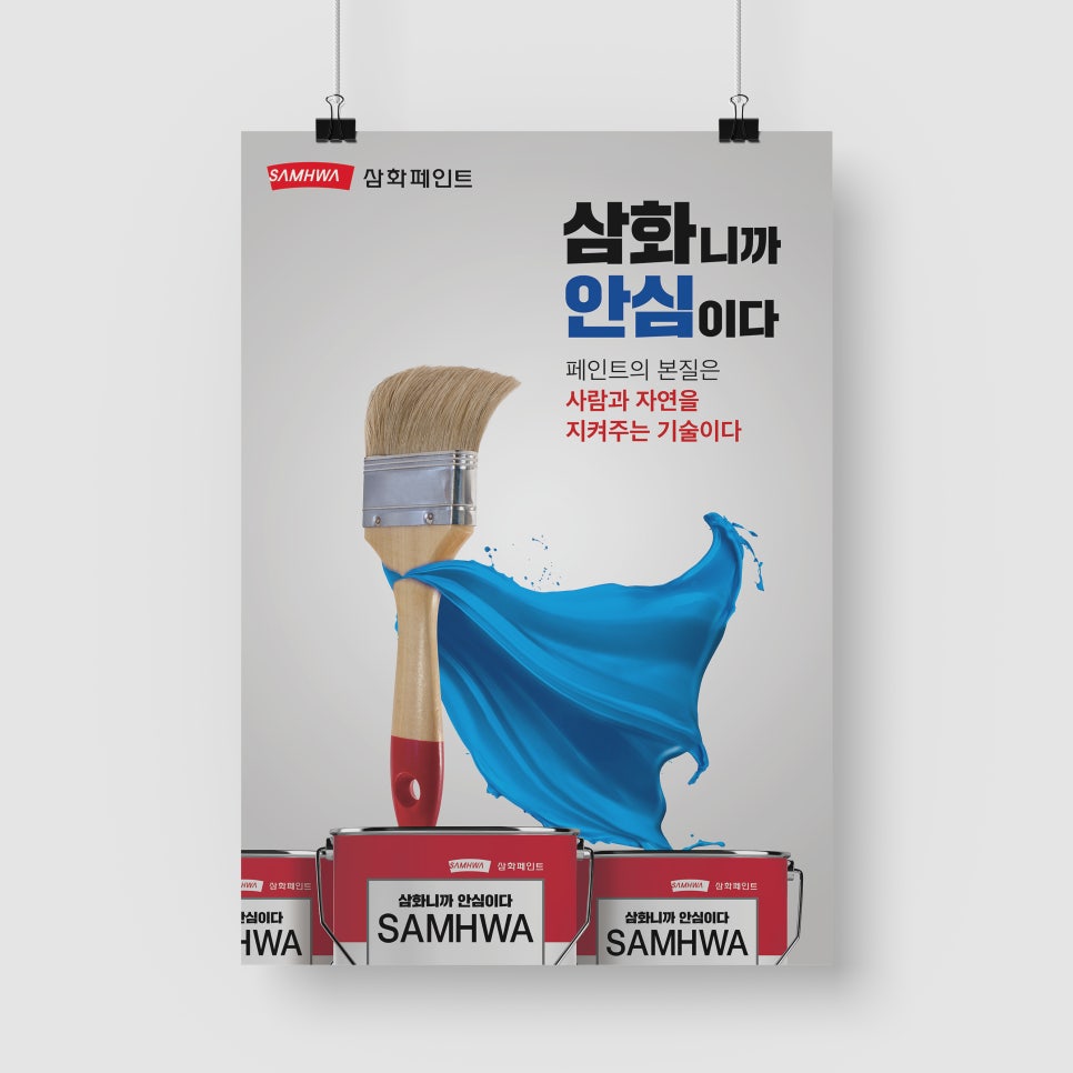 삼화광고기획 이미지