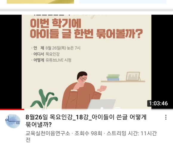 이음일과사람 이미지
