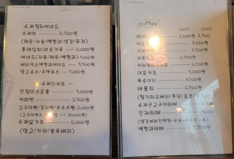 송하공방 이미지