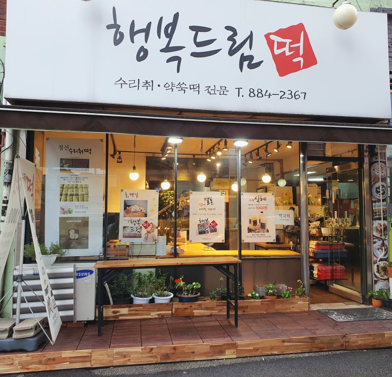 드림떡방 이미지