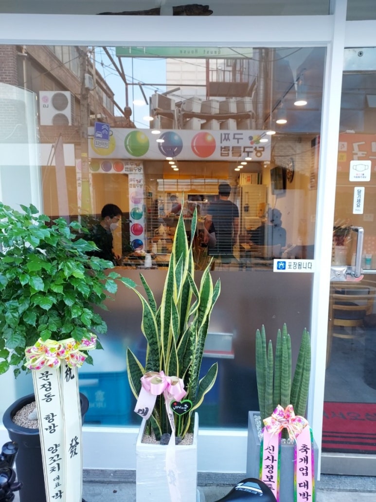 손가네돈까스 이미지