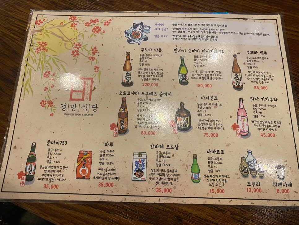 경방식당 이미지