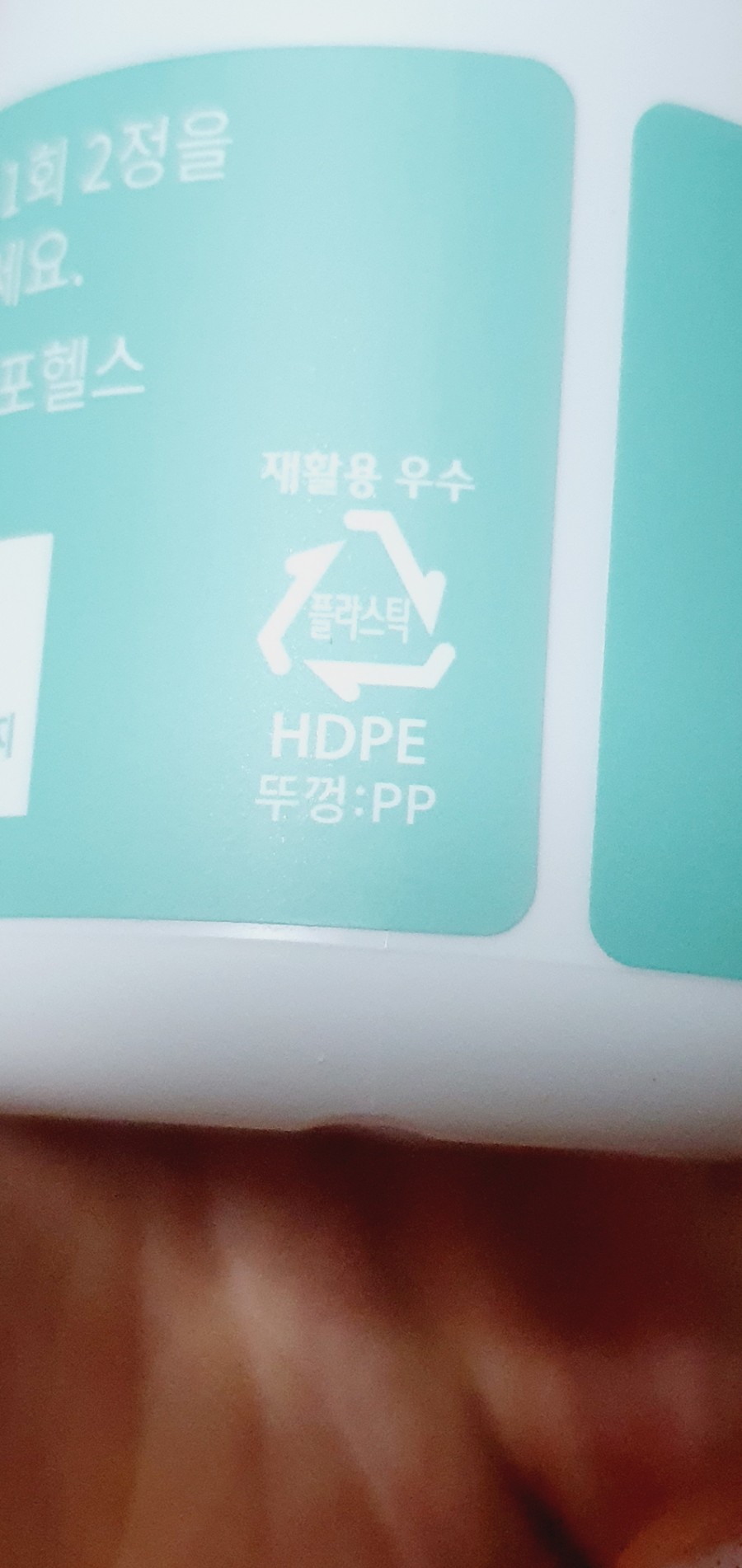 헬스바틀 이미지