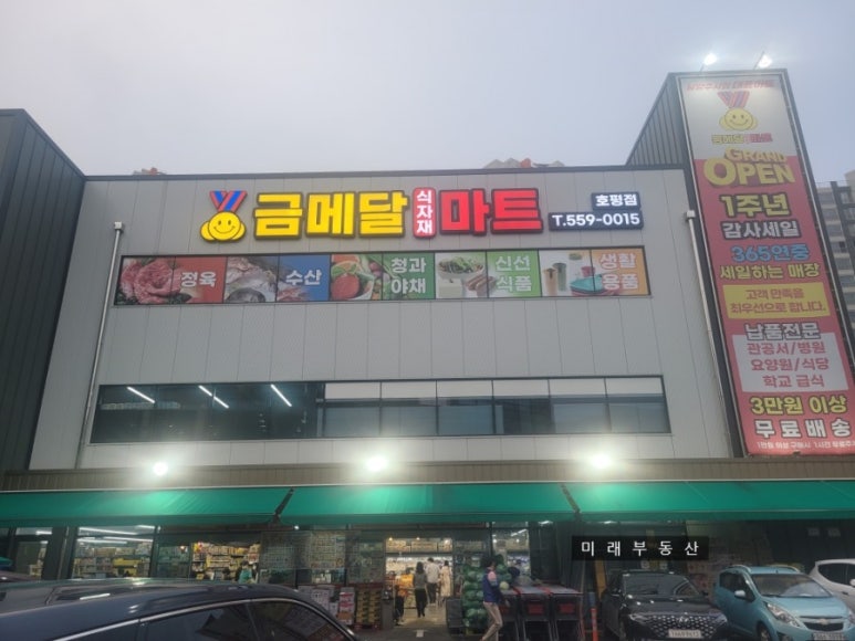 에덴마트 이미지