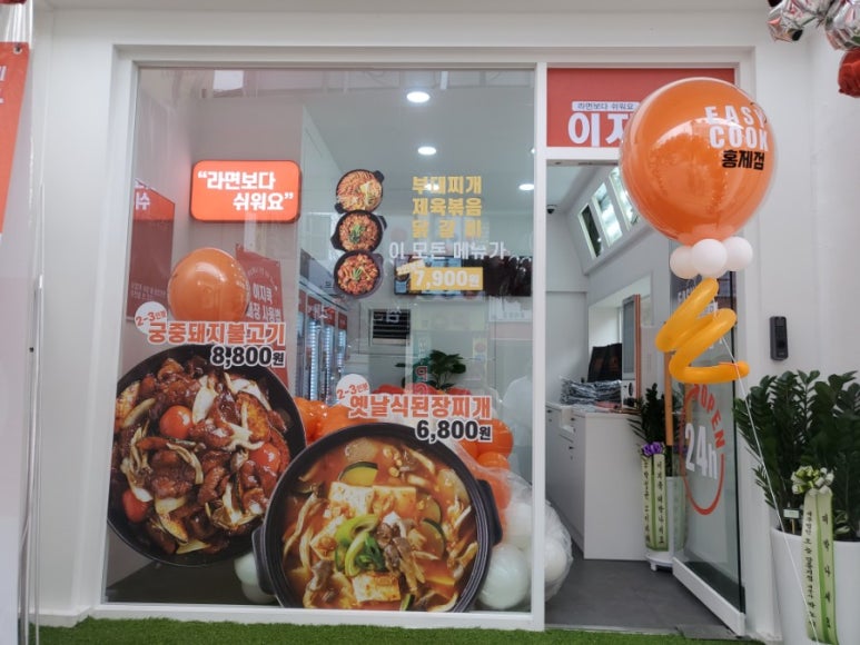 홍제빨래방 이미지