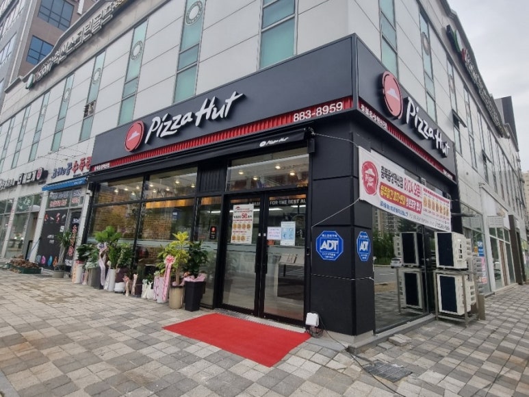 피자헛충북음성 이미지
