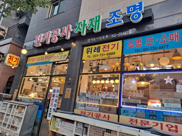 수정이엔씨 이미지