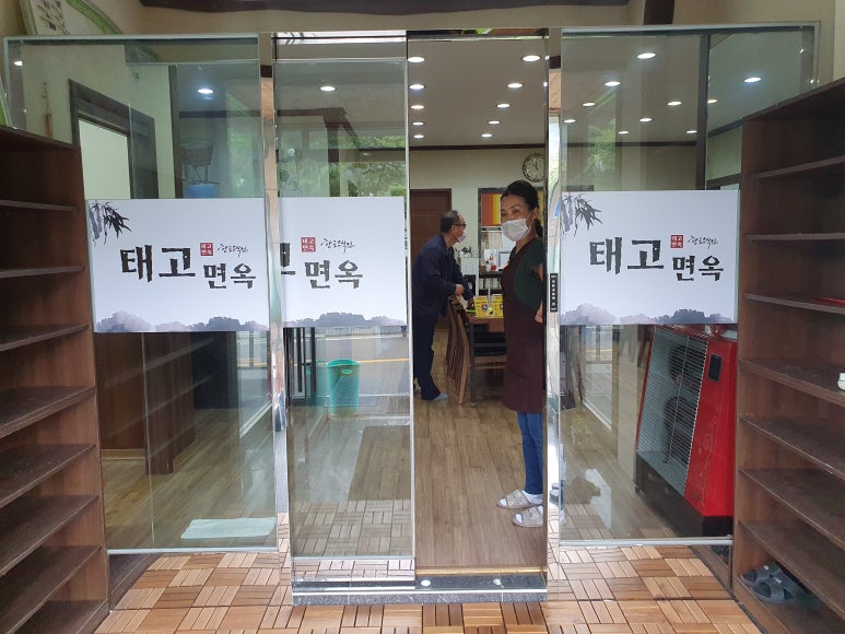 태고면옥 이미지
