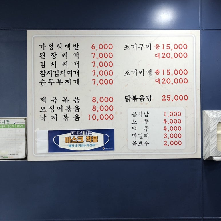 미이네밥집 이미지