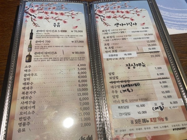 센다이참치 이미지
