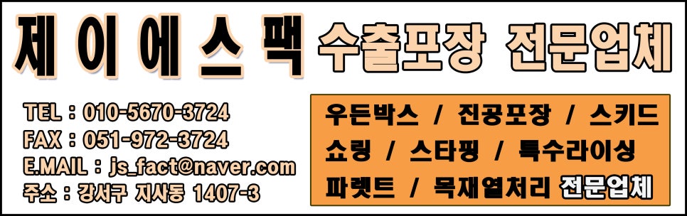창원수출포장 이미지