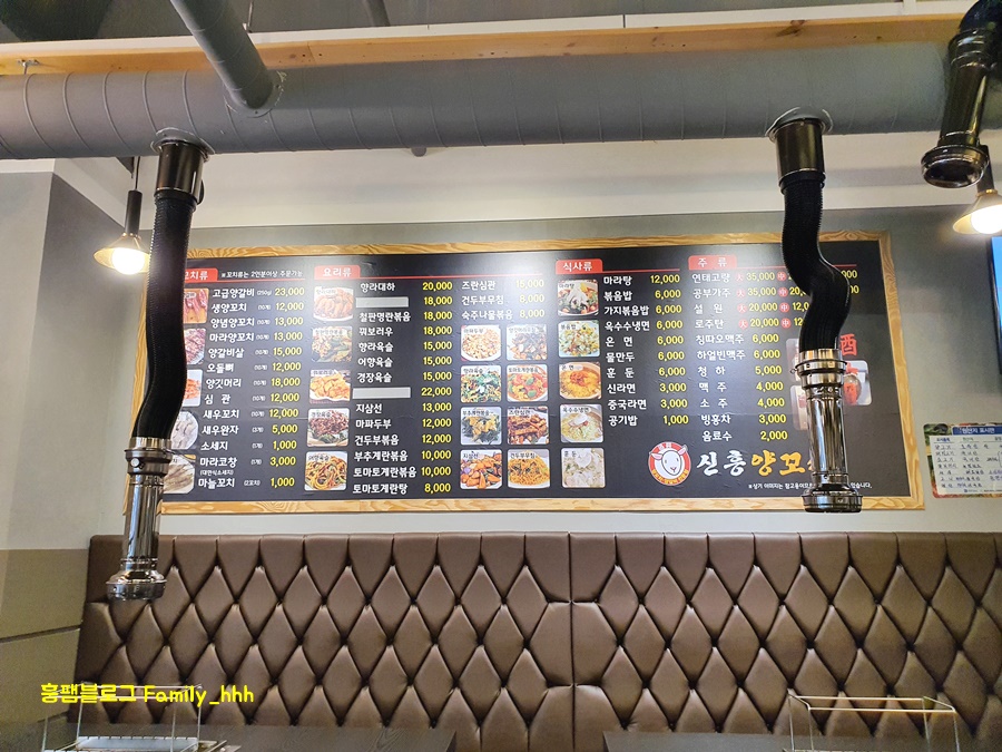 신흥양꼬치 이미지