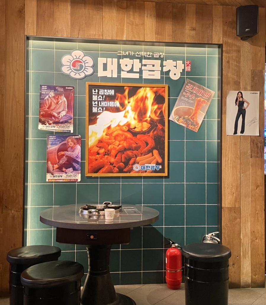 군자대한곱창부천 이미지