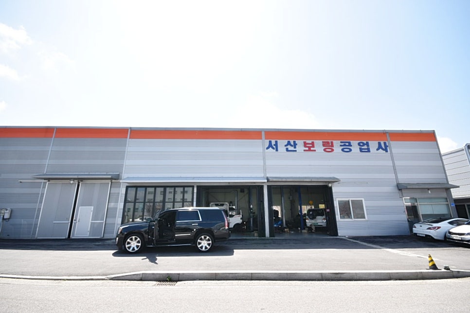 서산보링공업사 이미지