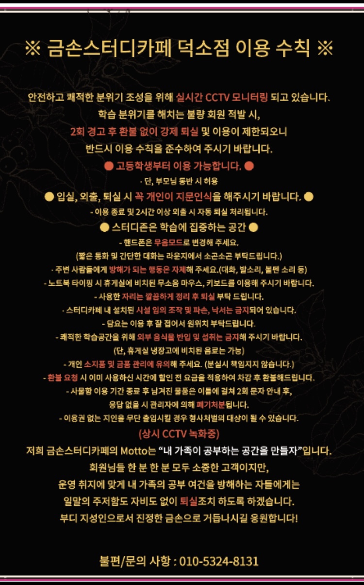 금손스터디카페 이미지