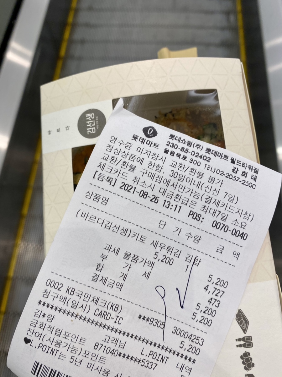 월드튀김김밥 이미지