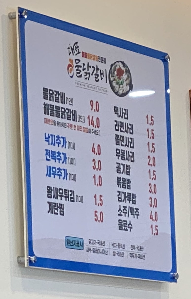 대표물닭갈비협동조합 이미지