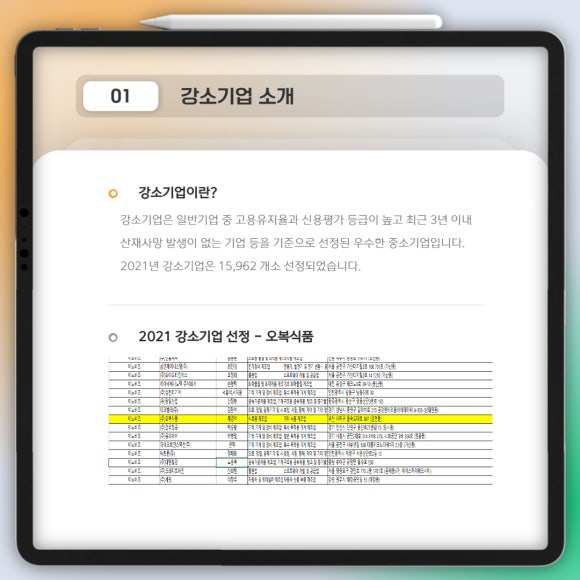 오복식품 이미지
