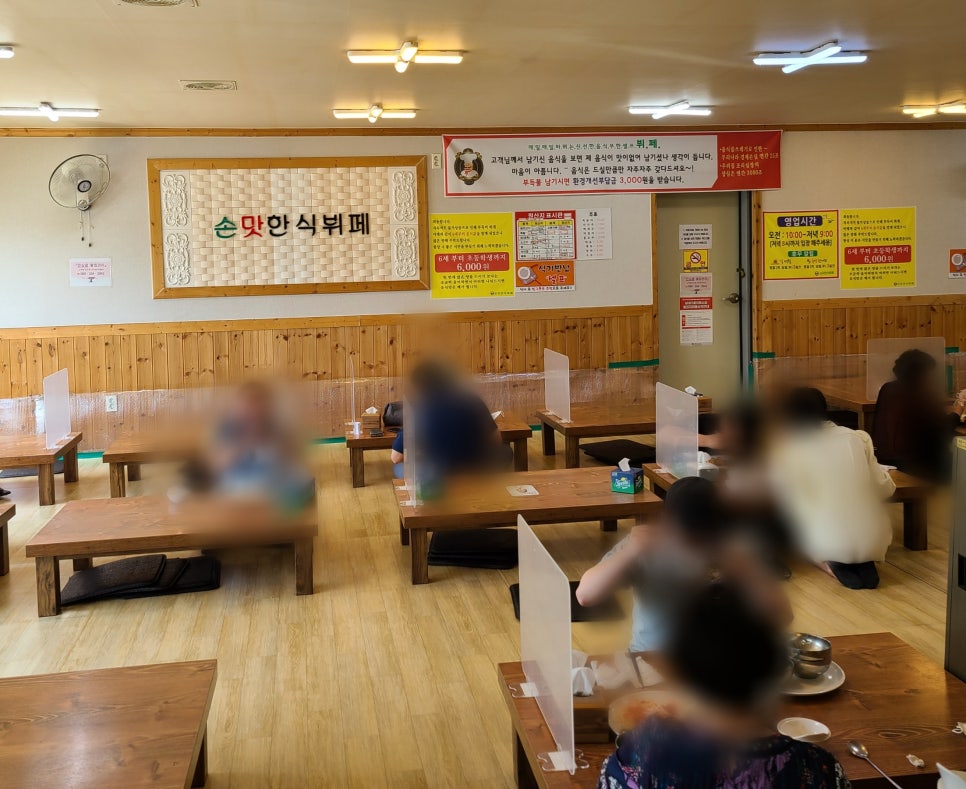 손맛한식부페 이미지