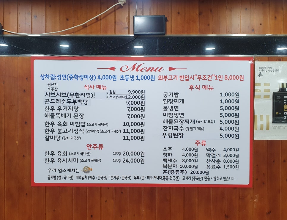 대관령축산정육식당 이미지