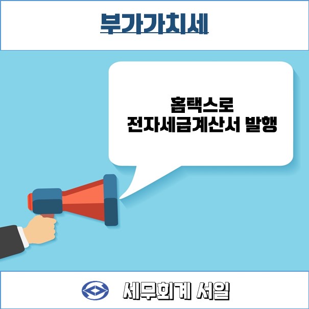 세무회계서일 이미지