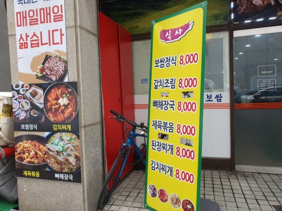 늘봄왕족발 이미지