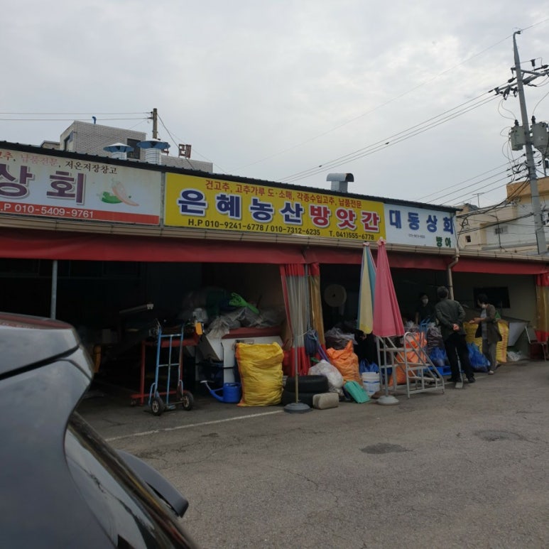 은혜농산 이미지