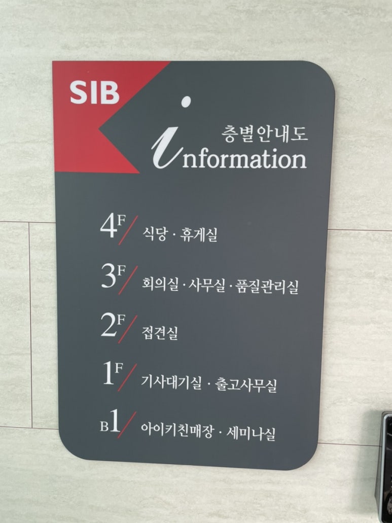 주식회사 선인 이미지