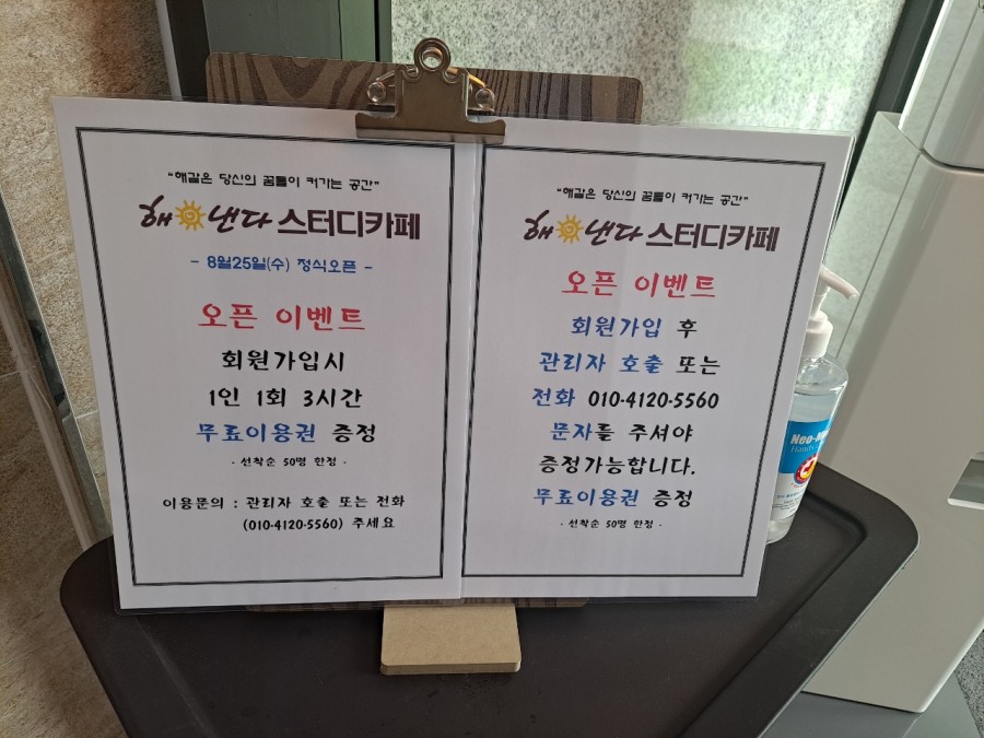 해낸다스터디카페 이미지