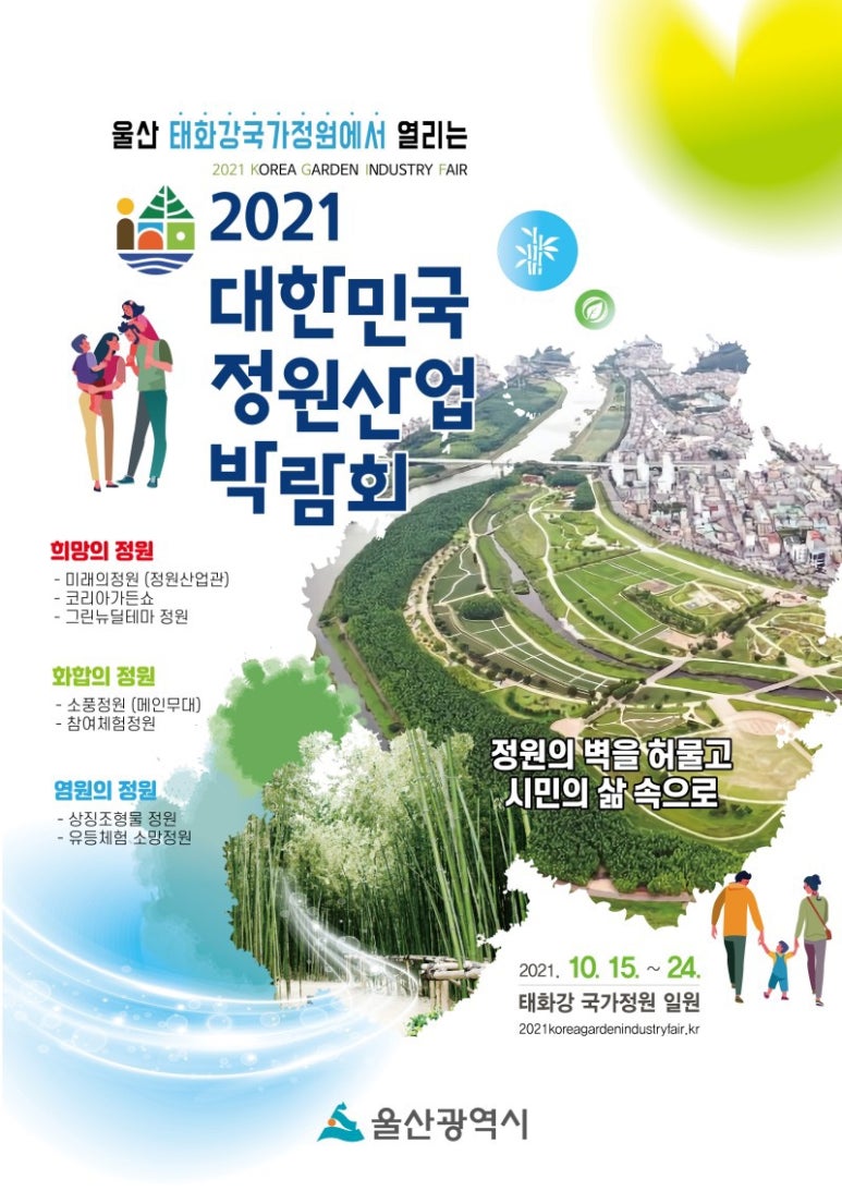 정원산업 이미지