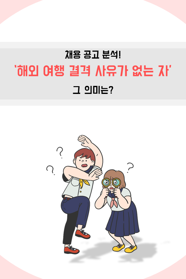 이유여행사유 이미지