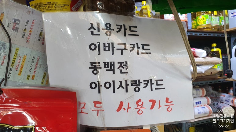 우리건어물 이미지
