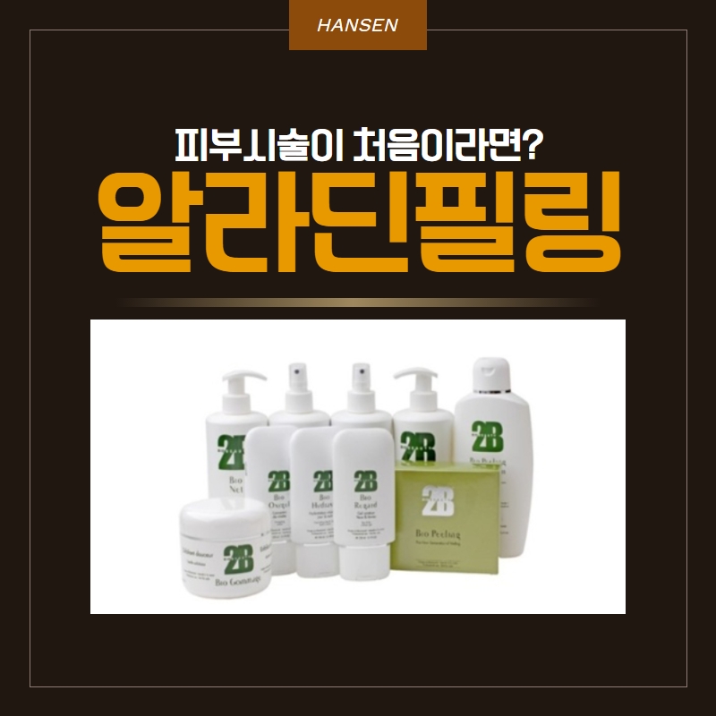 알라딘의원 이미지