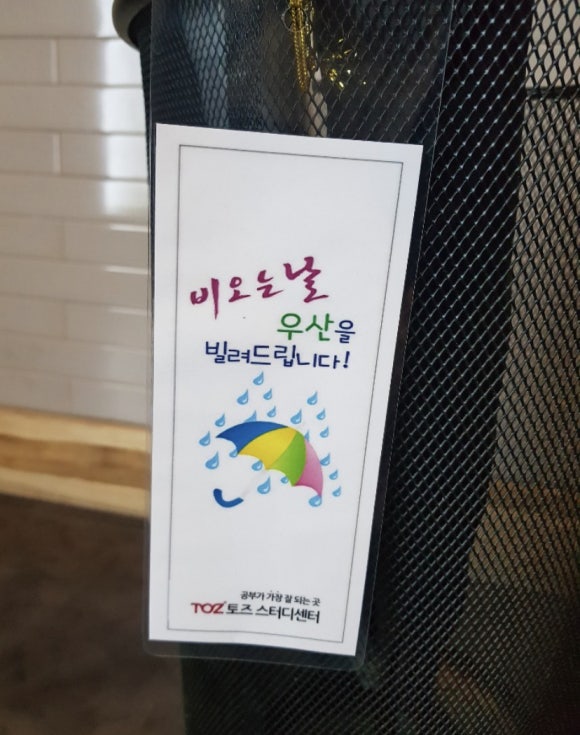 토즈스터디센터범물역독서실 이미지