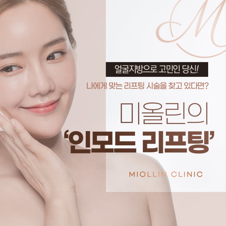 미올린의원 이미지
