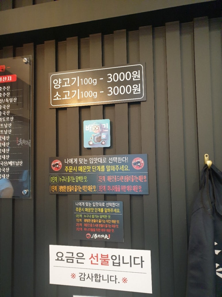 탕화쿵푸마라탕무실점 이미지