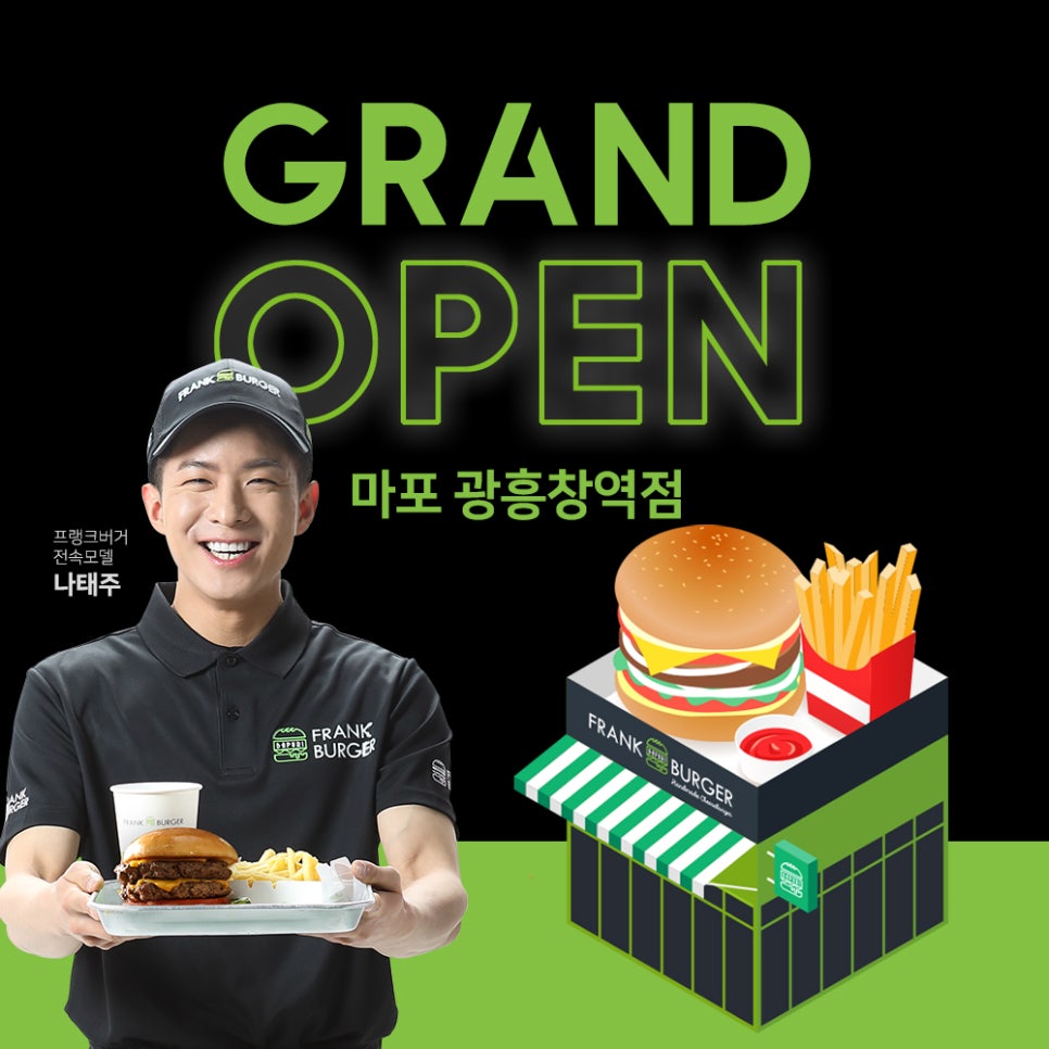 프랭크버거광흥창역점 이미지