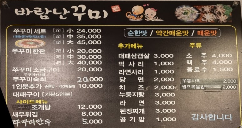 바람난꾸미 이미지