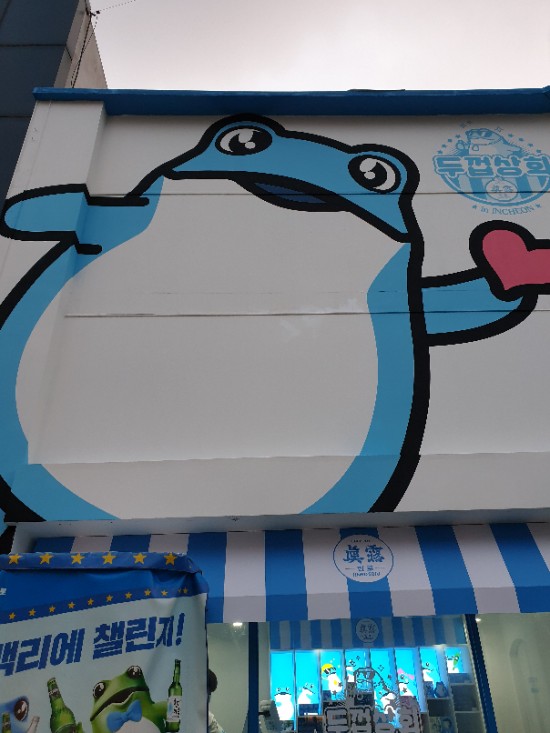 평리상회 이미지