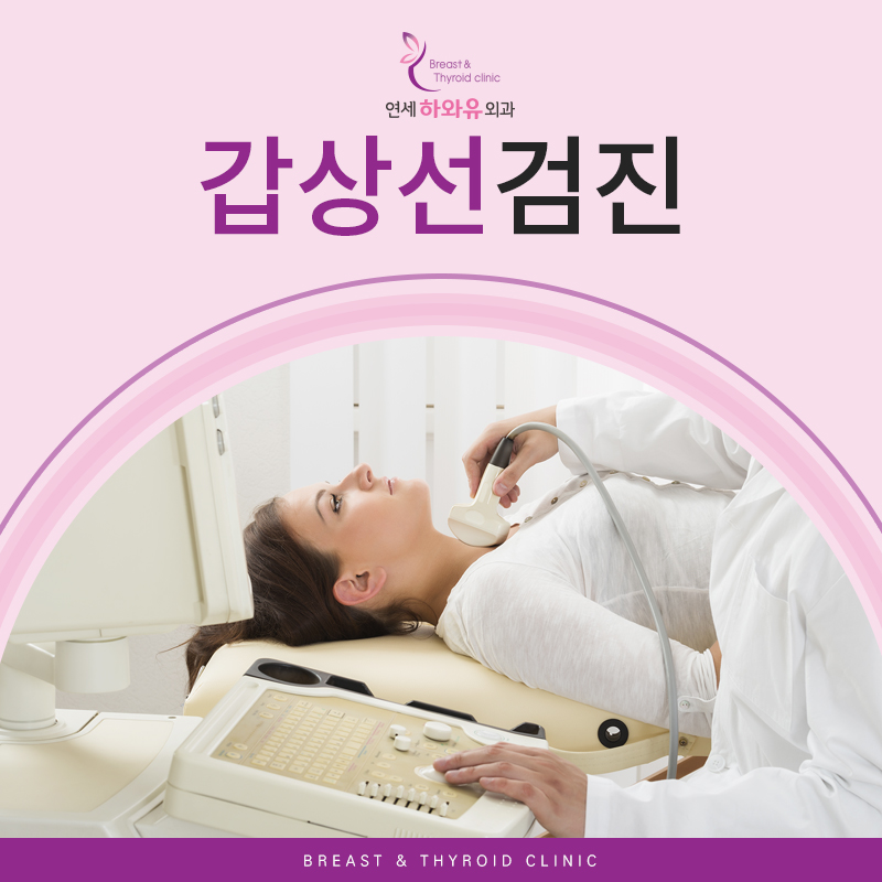 잠실연세하와유외과의원 이미지