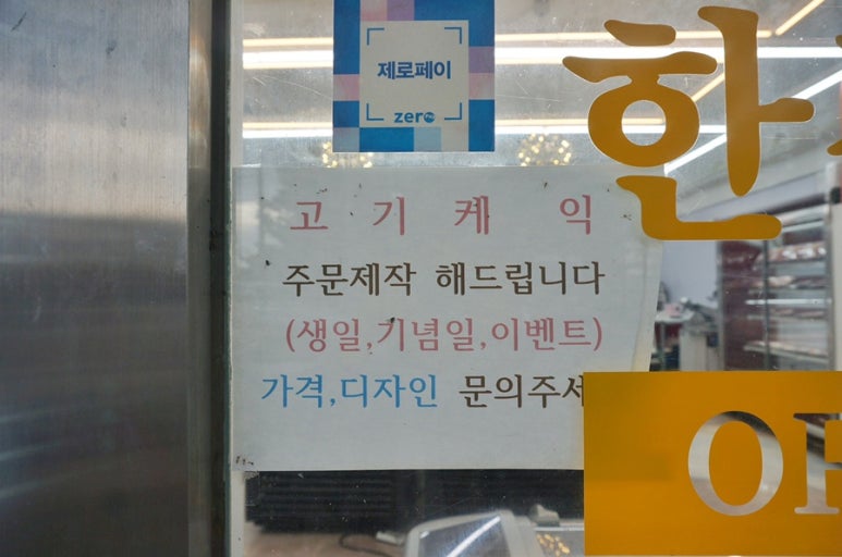축협직판정육점 이미지