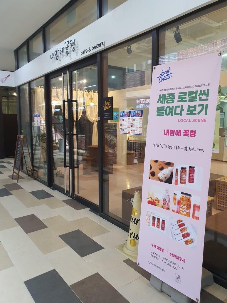 내맘에 꽃청 이미지