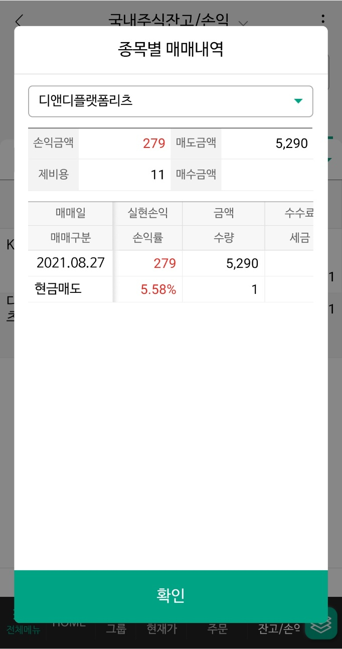 디앤디컴퍼니 이미지