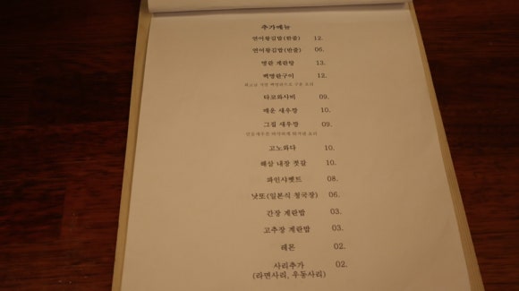 도쿄참치 이미지