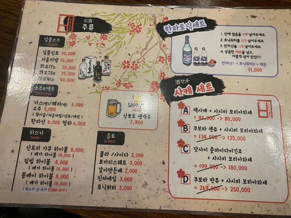경방식당 이미지