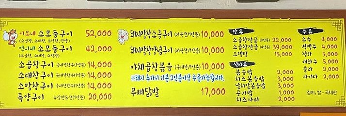 이모네왕십리곱창 이미지